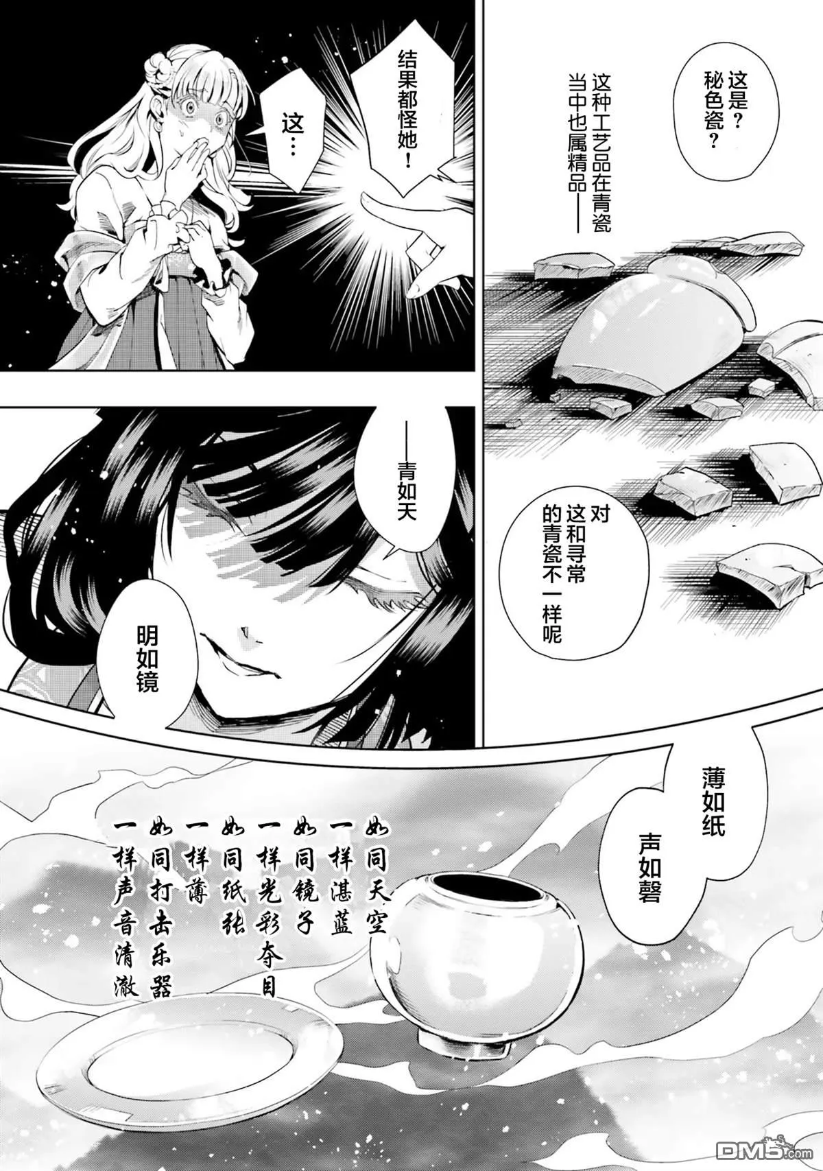 第4话 第12页