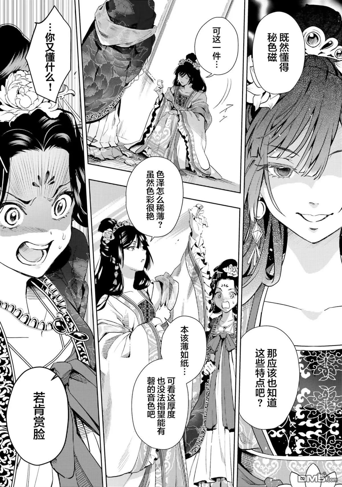 第4话 第13页