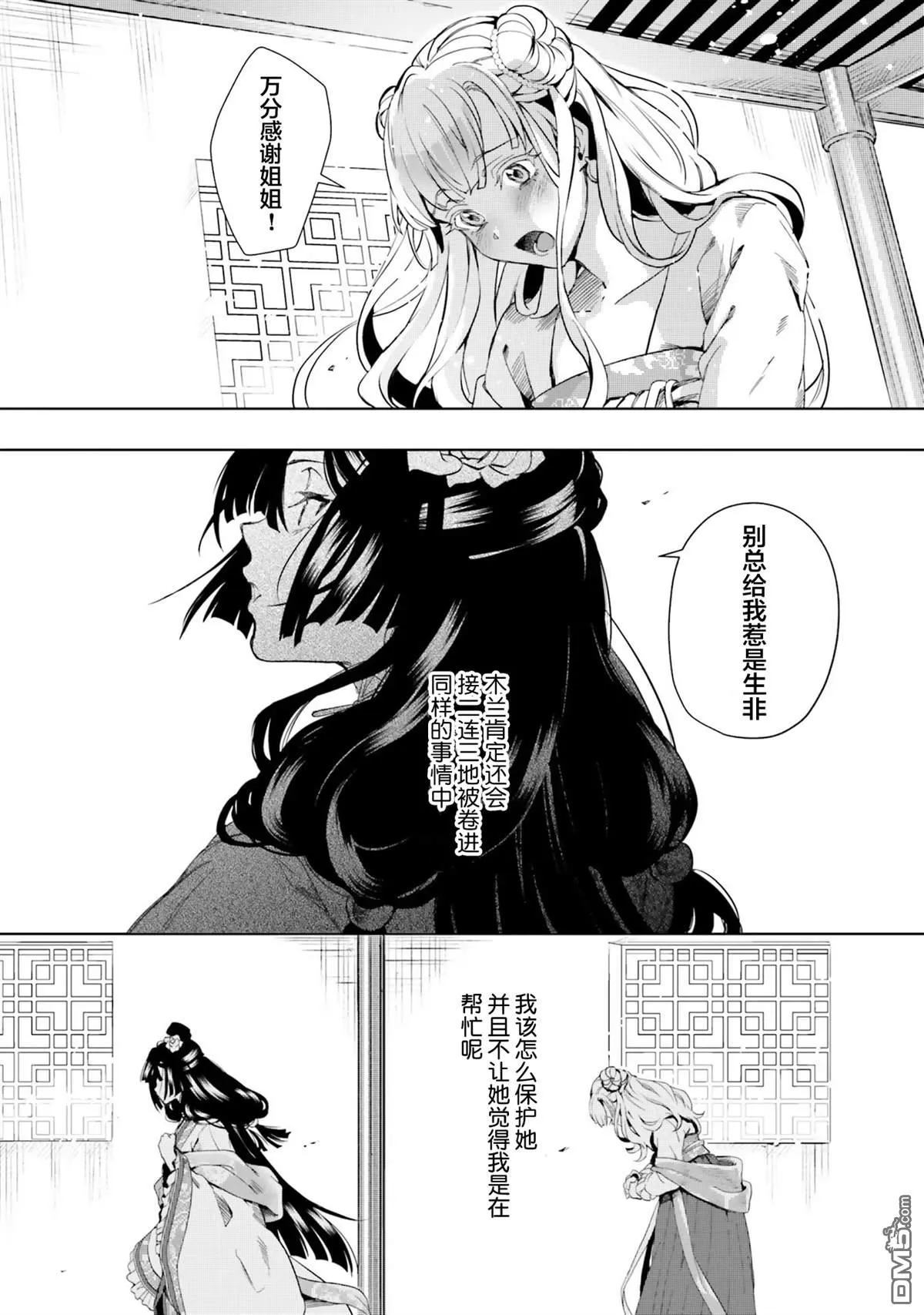 第4话 第16页