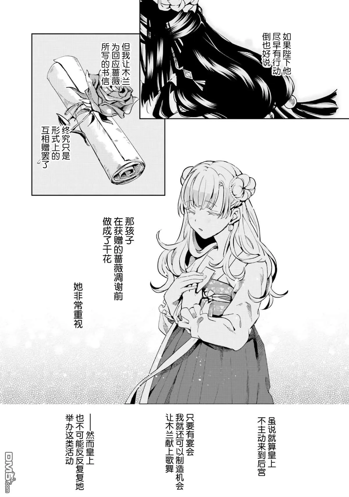 第4话 第17页