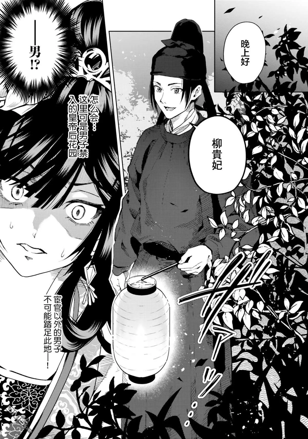 第4话 第21页
