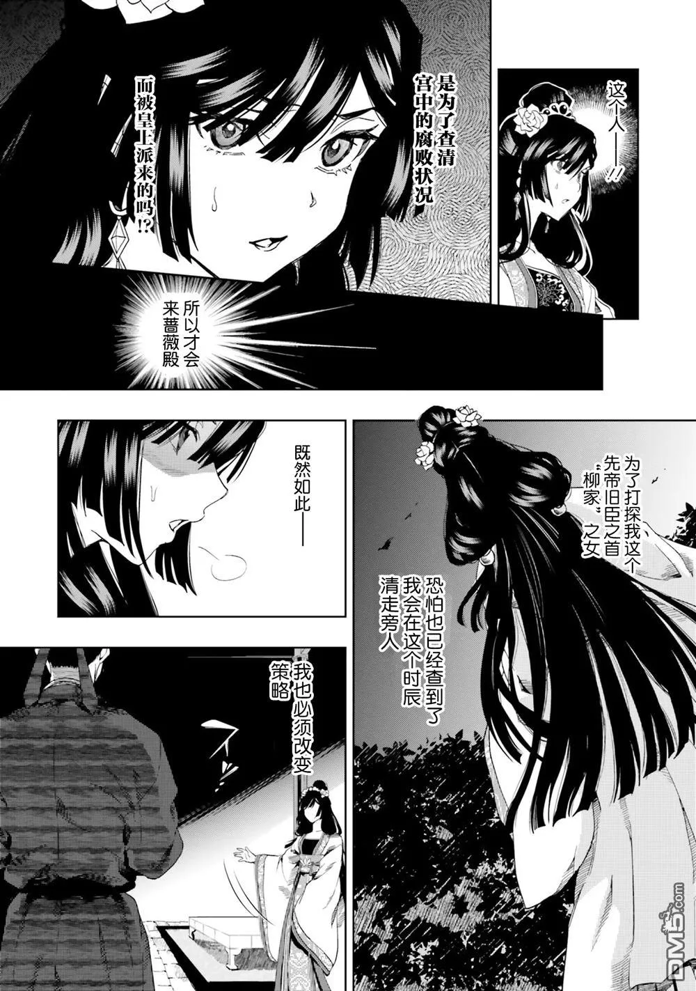 第5话 第4页