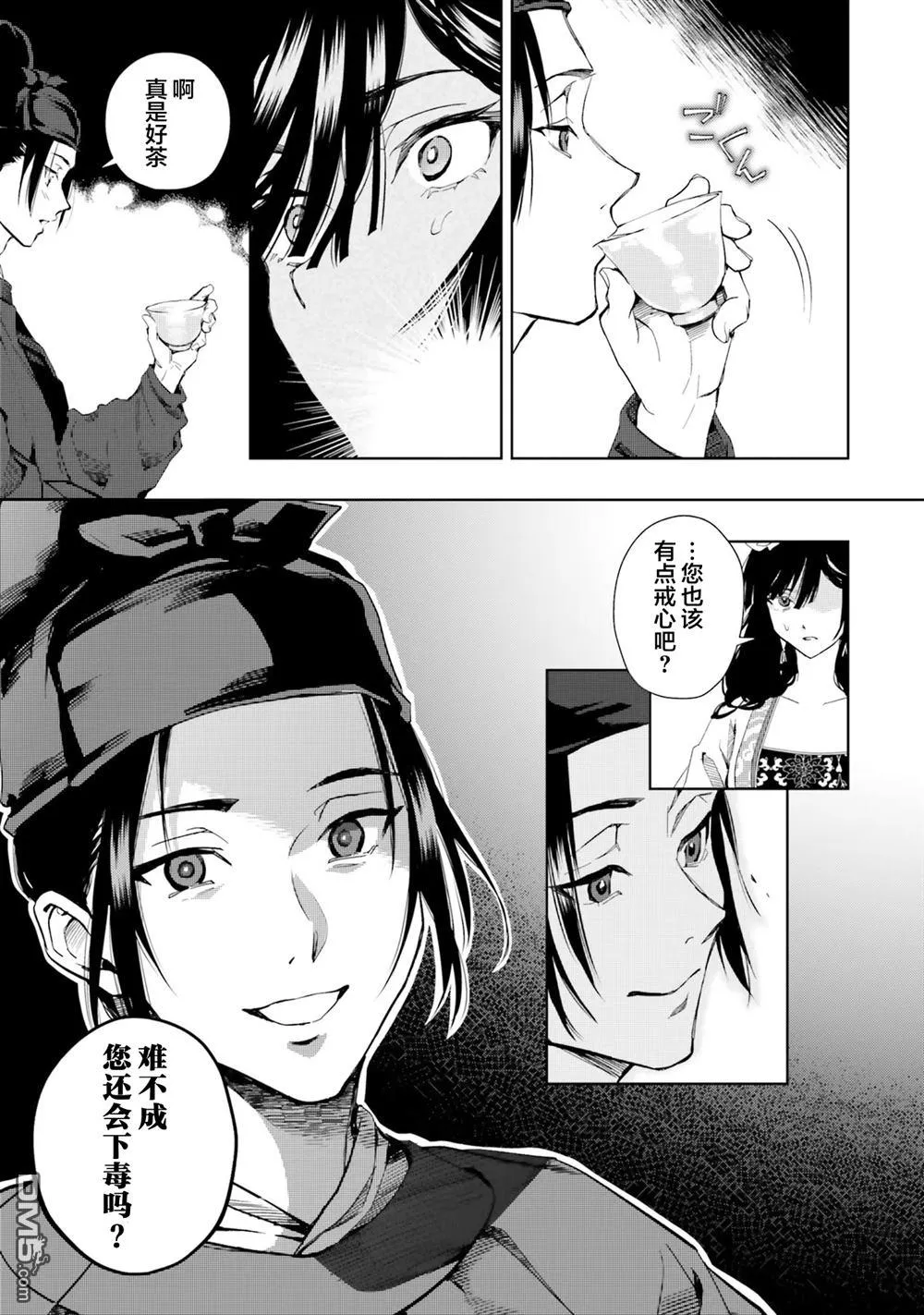 第5话 第7页