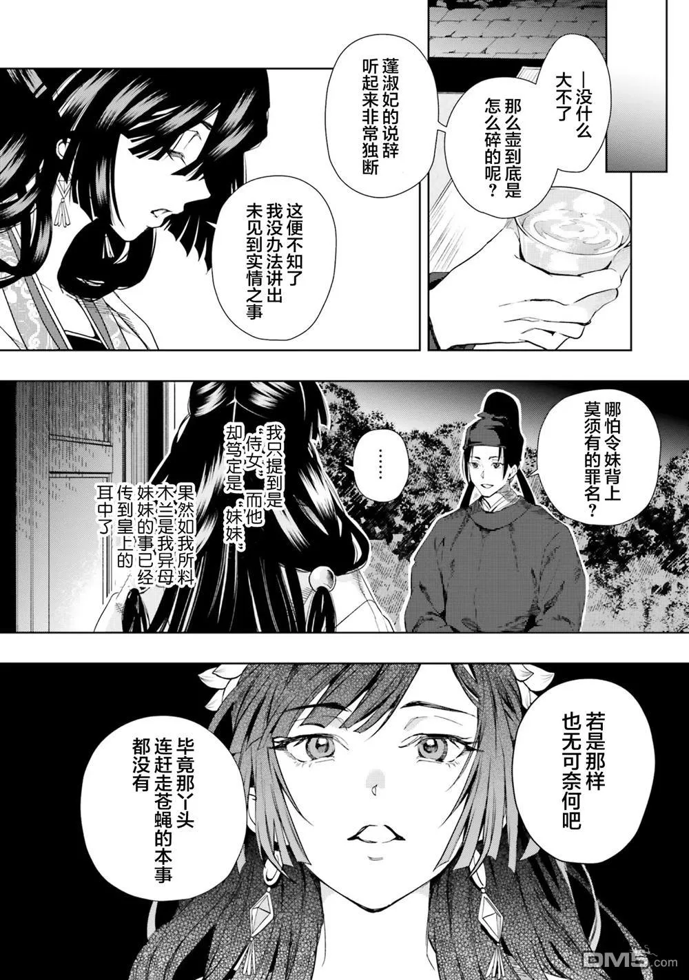 第5话 第10页