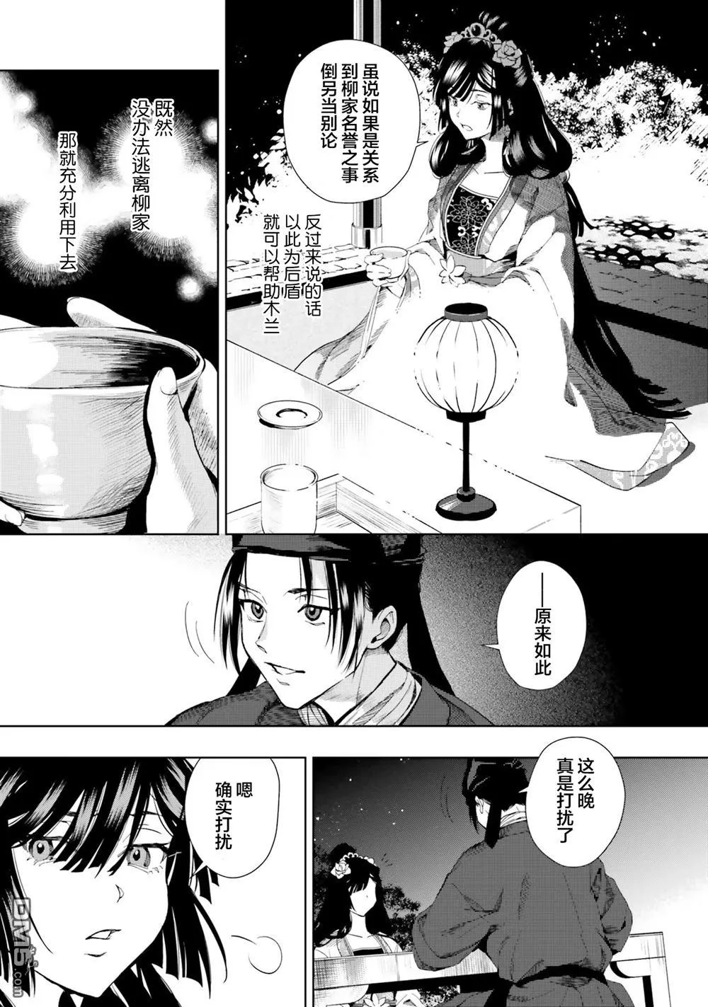第5话 第11页