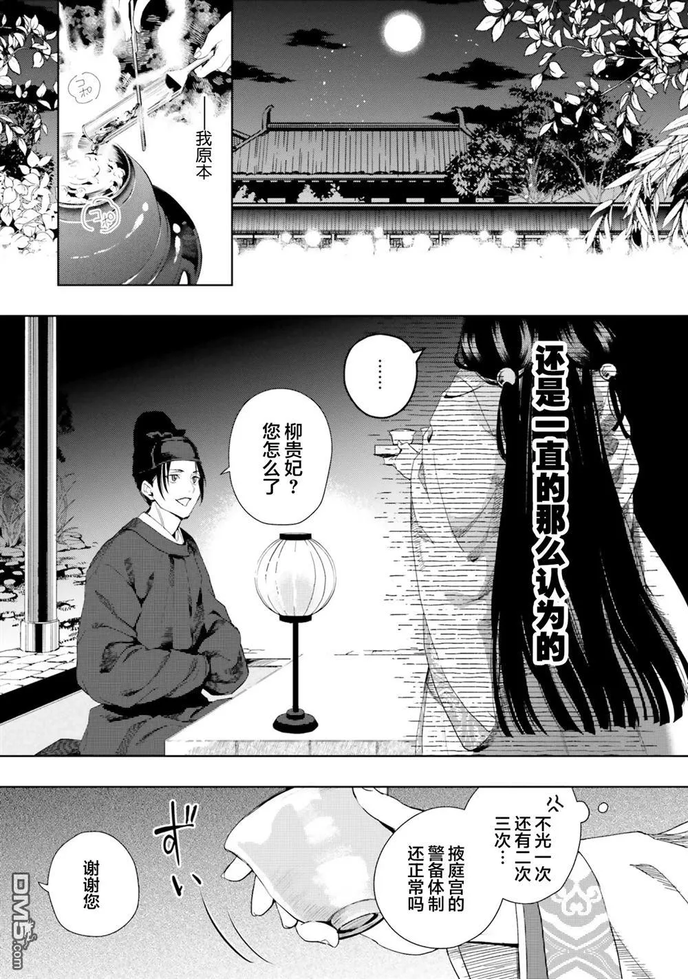 第5话 第13页