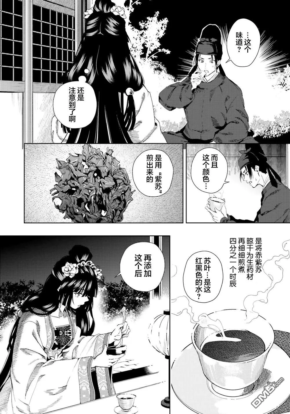 第5话 第14页
