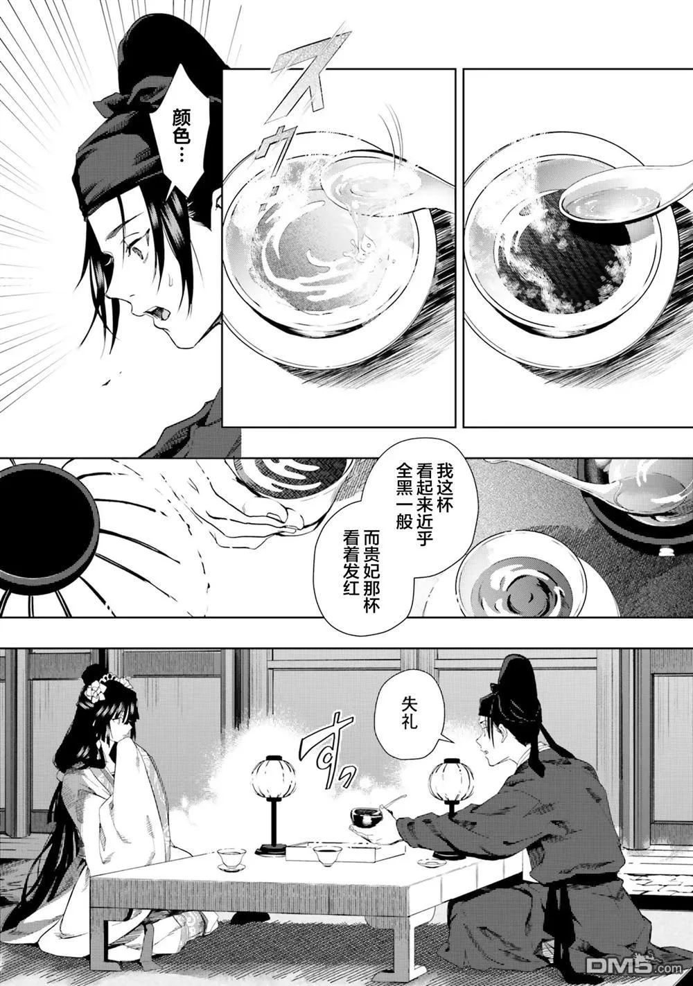 第5话 第15页