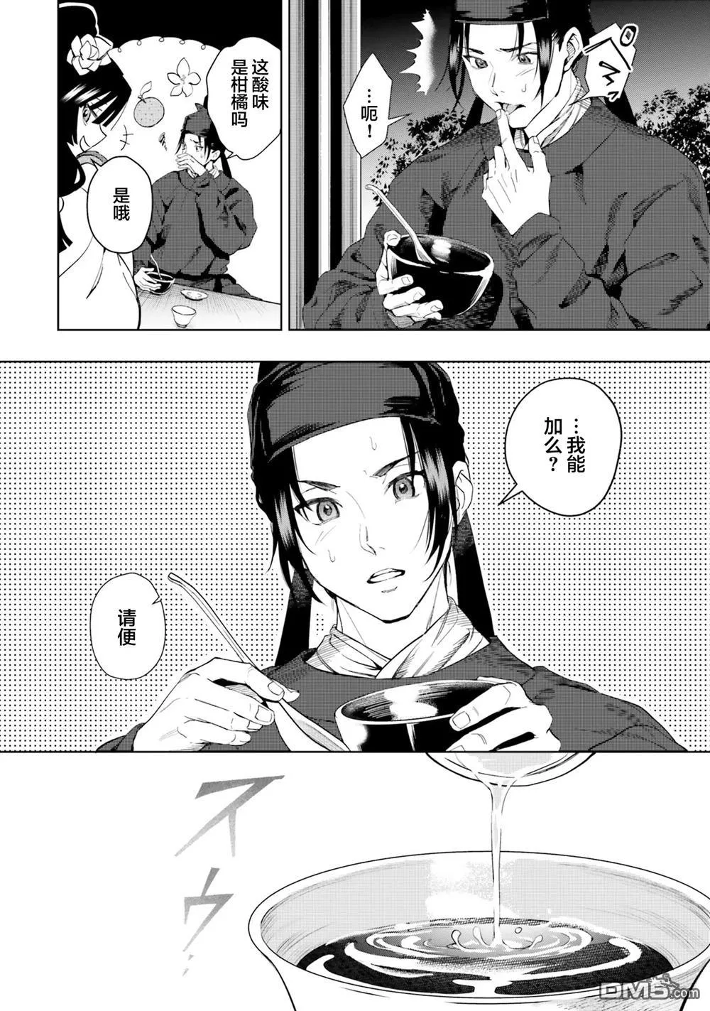 第5话 第16页