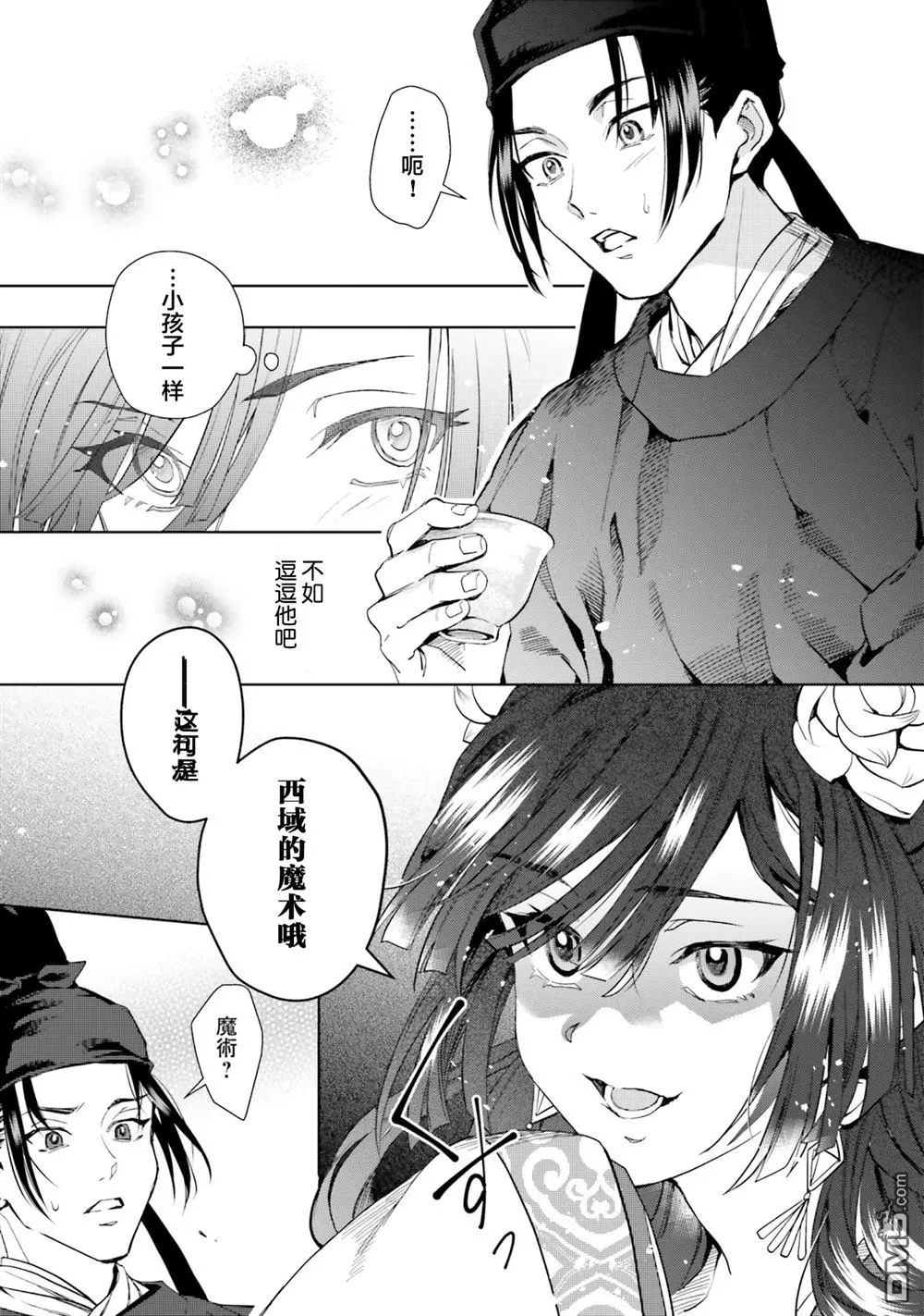 第5话 第17页