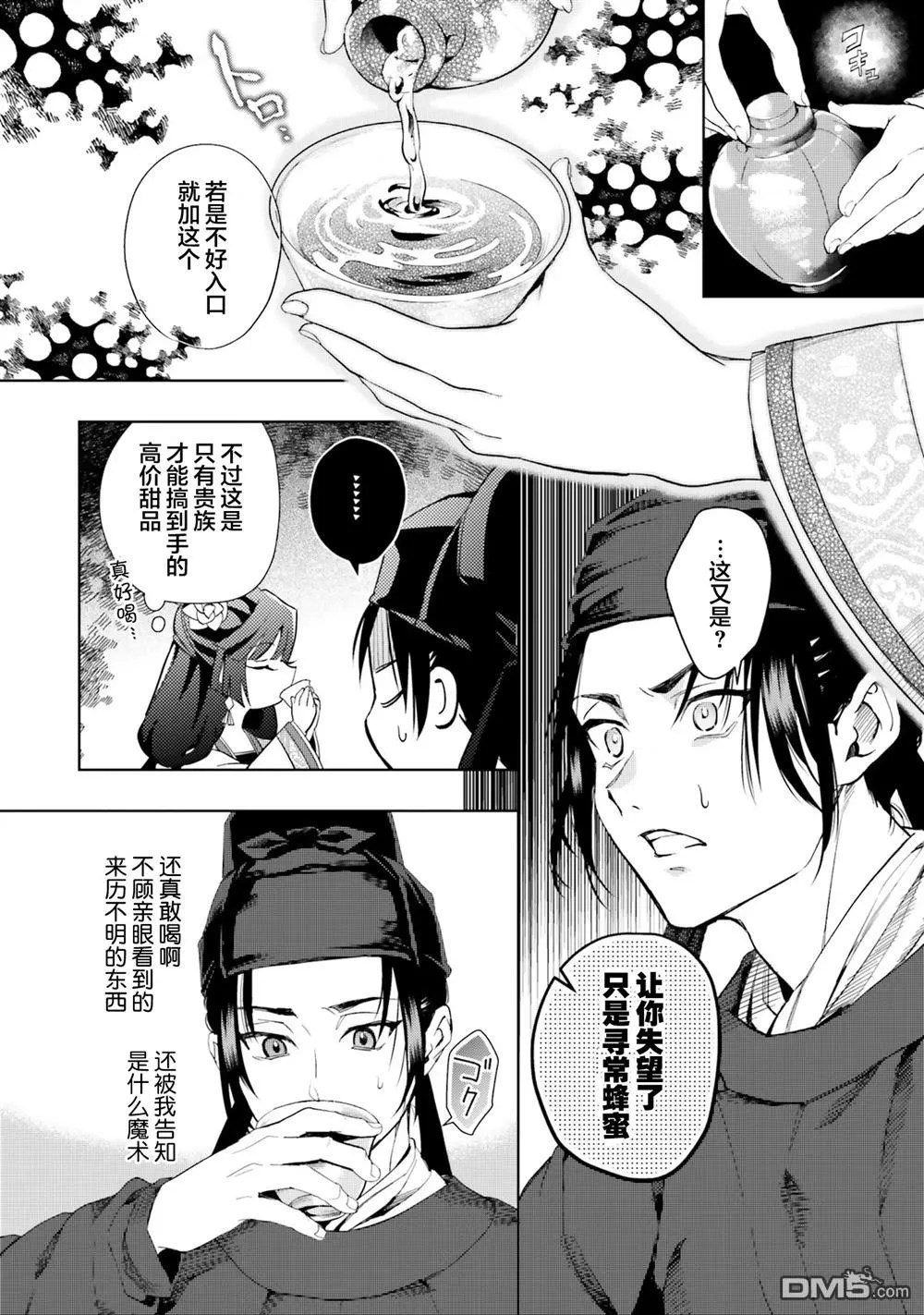 第5话 第18页