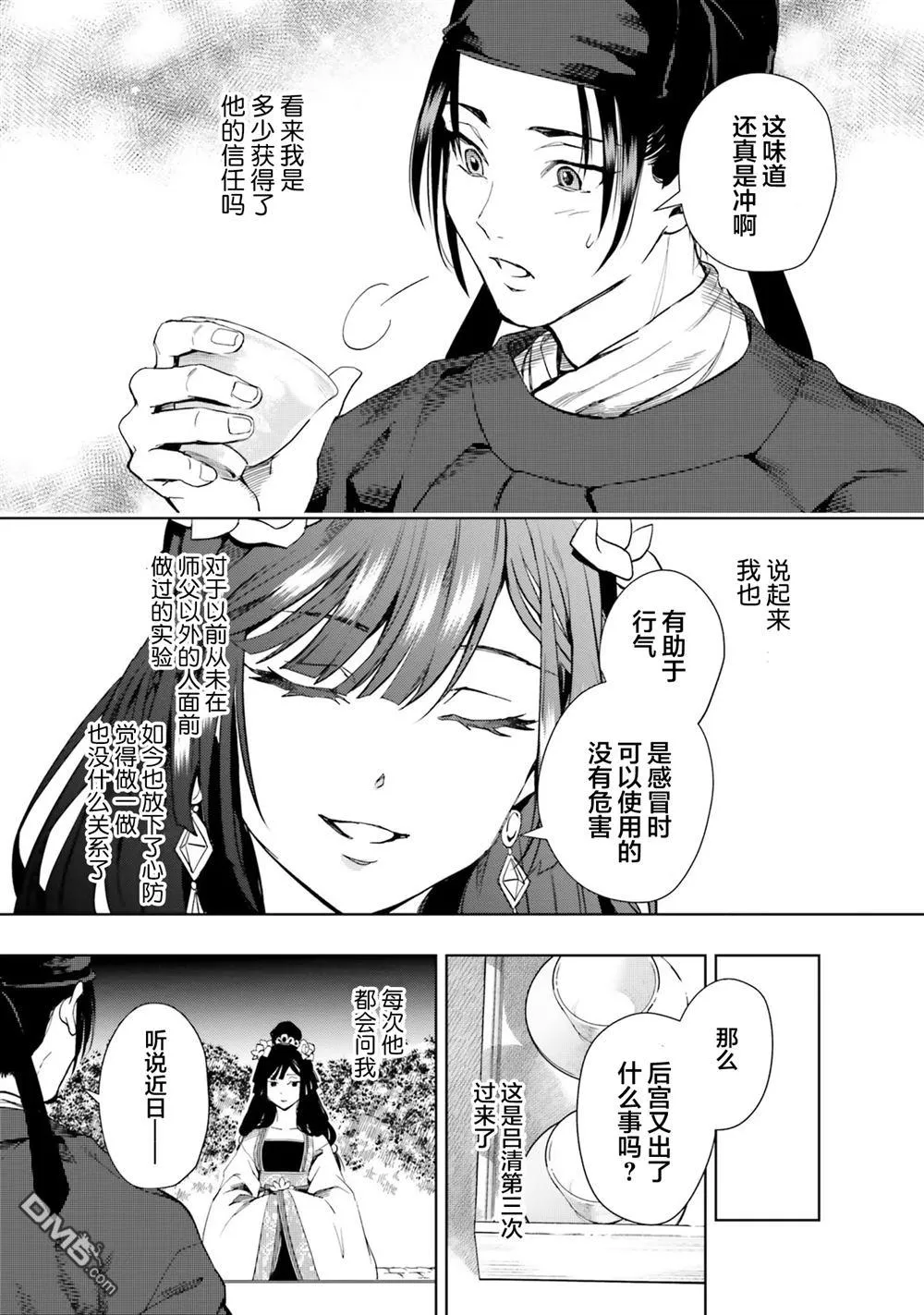 第5话 第19页