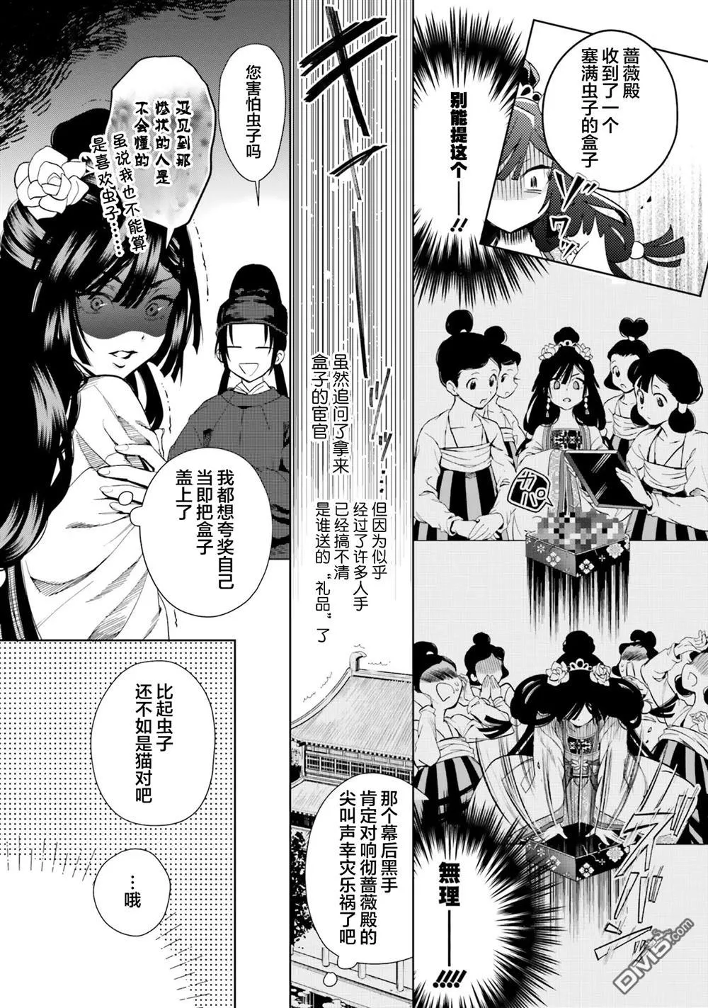 第5话 第20页