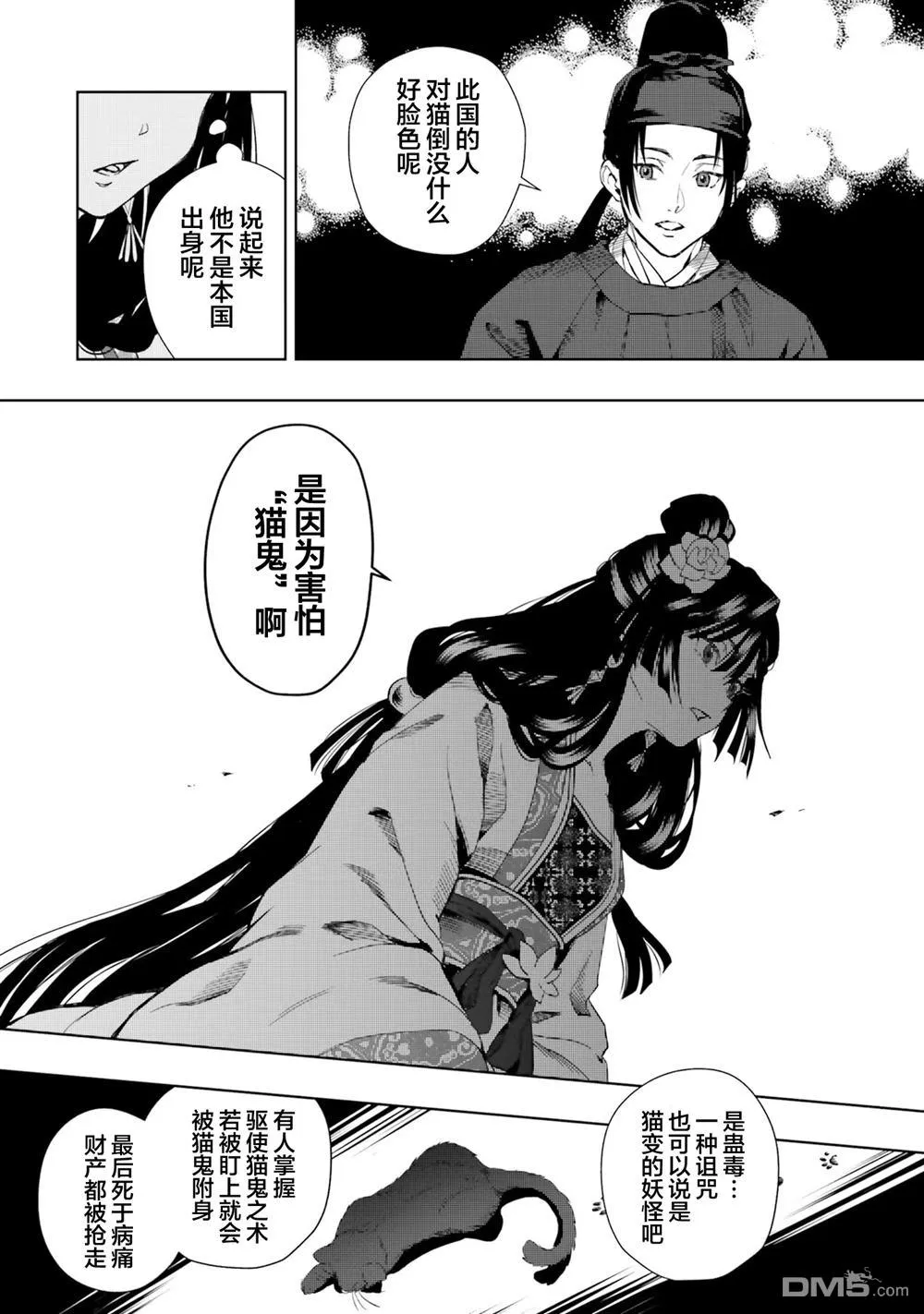 第5话 第21页