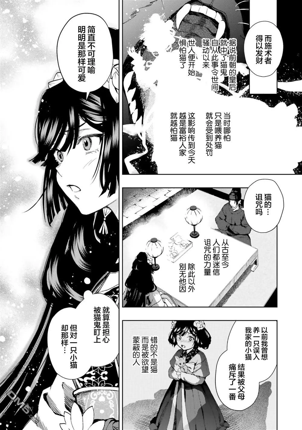 第5话 第22页