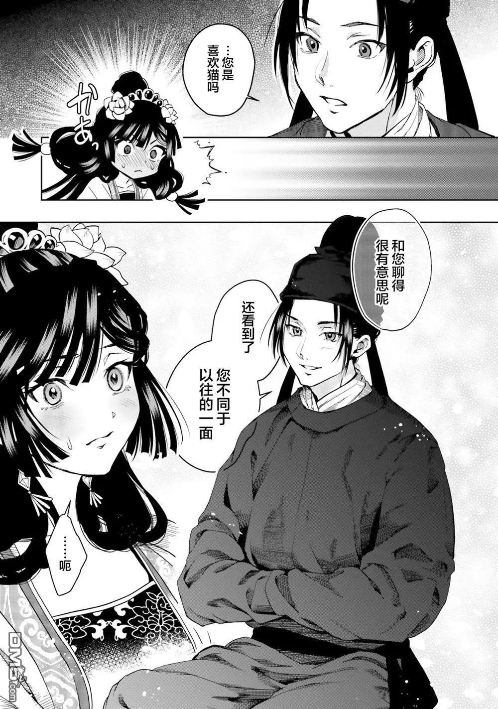 第5话 第23页