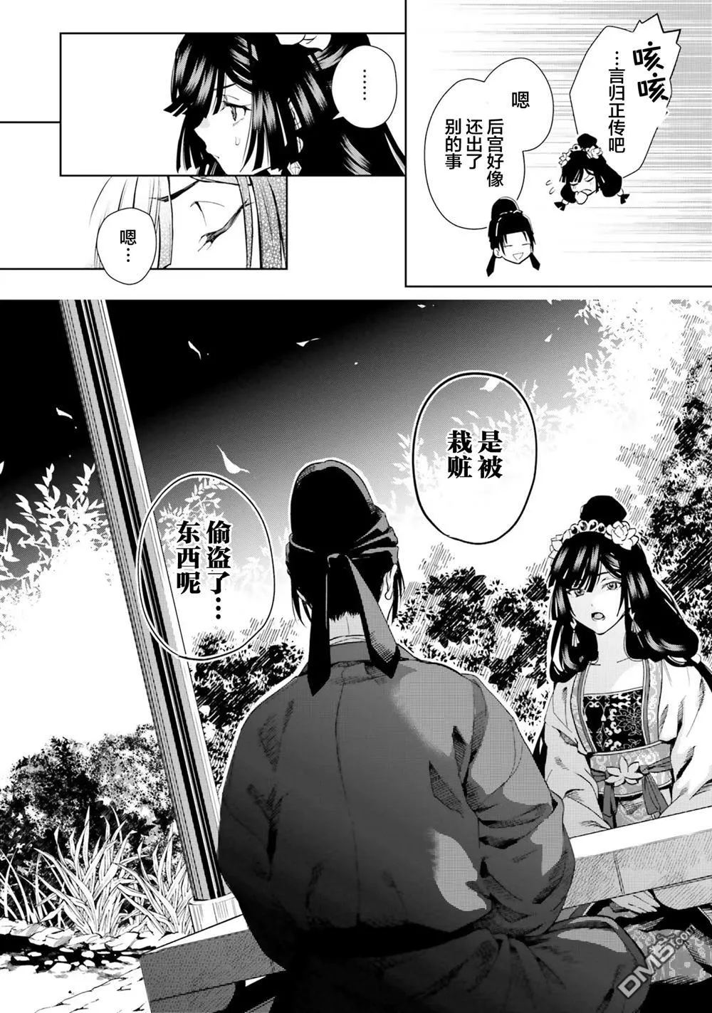 第5话 第24页