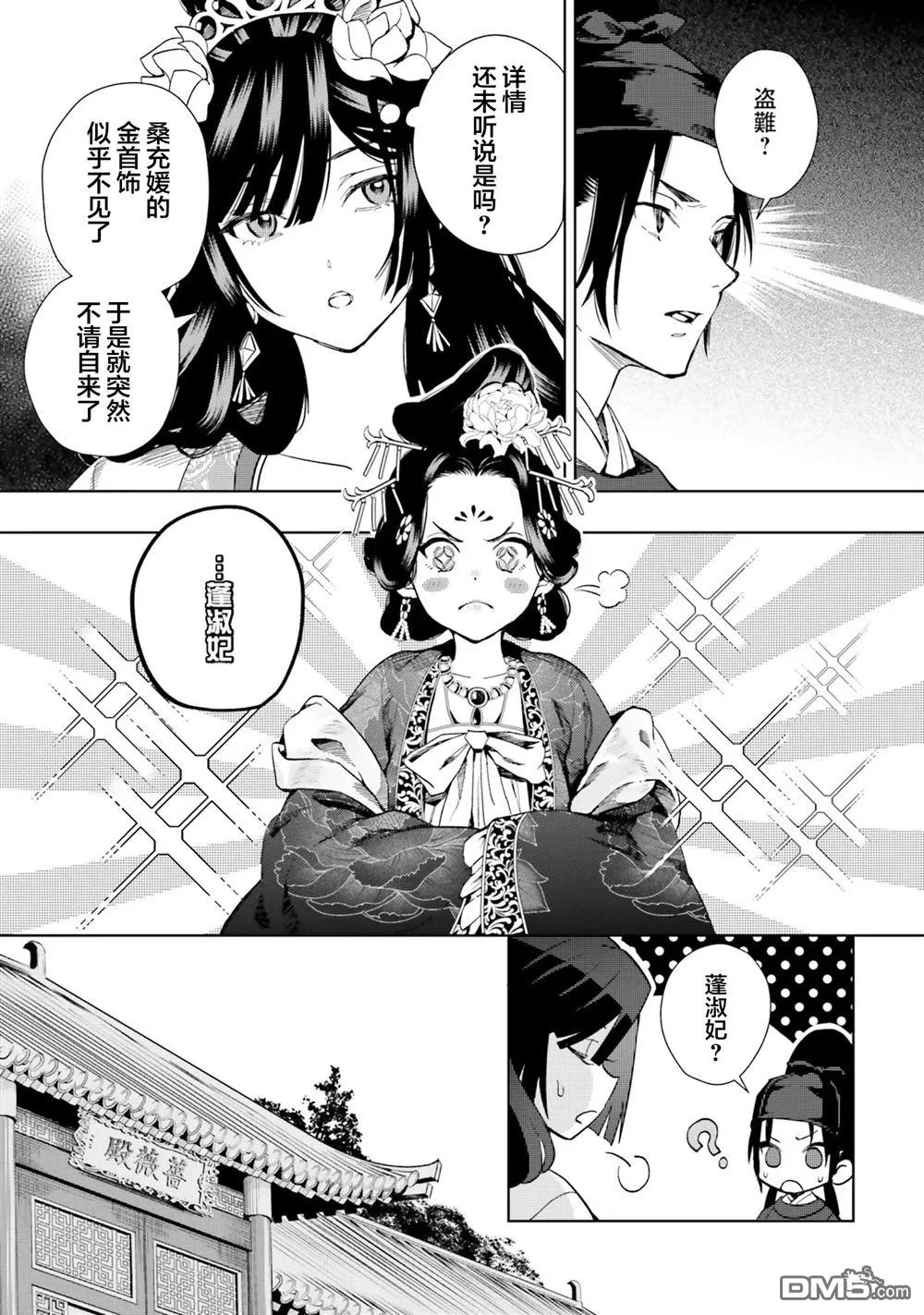 第5话 第25页