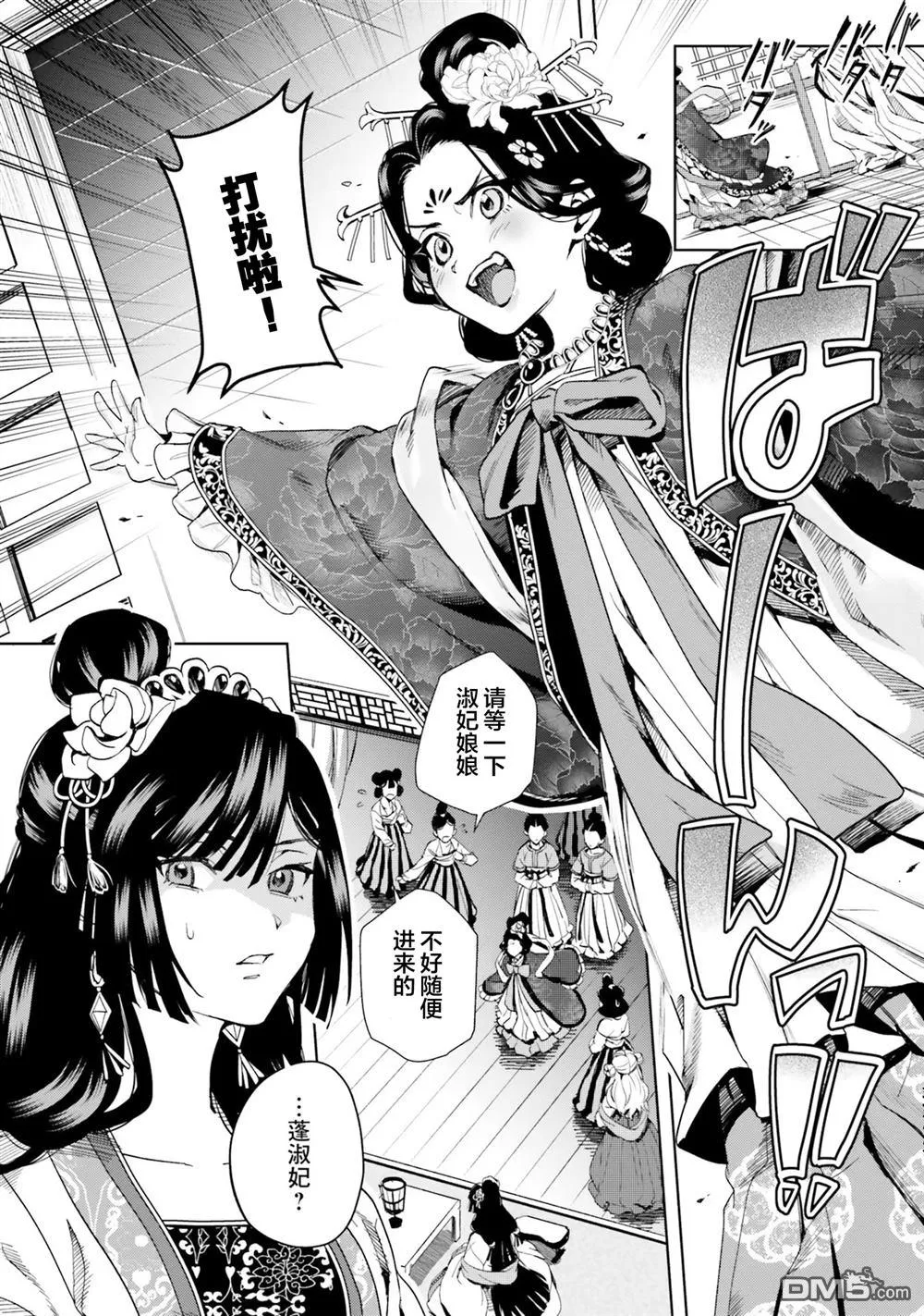 第5话 第26页