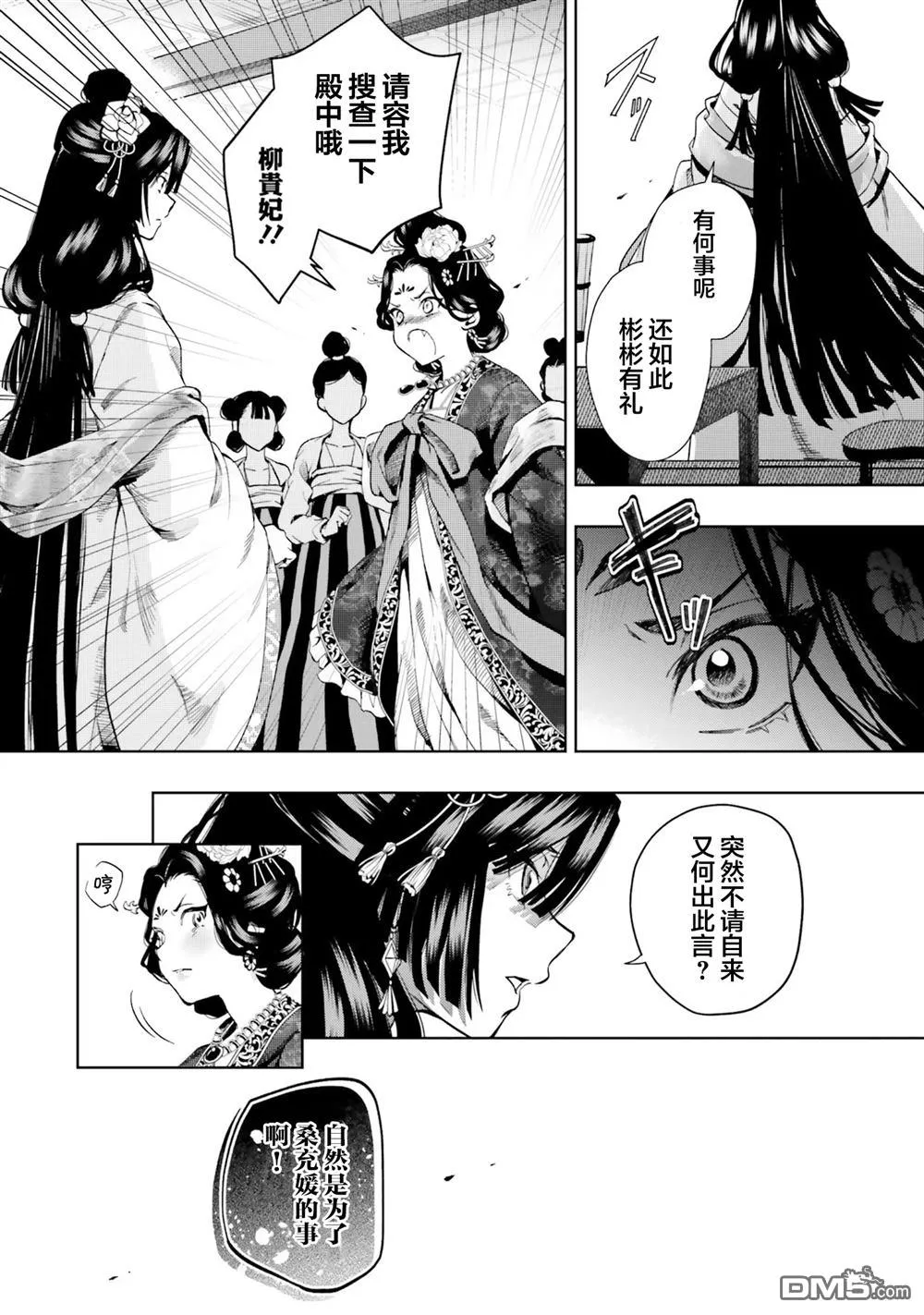 第5话 第27页
