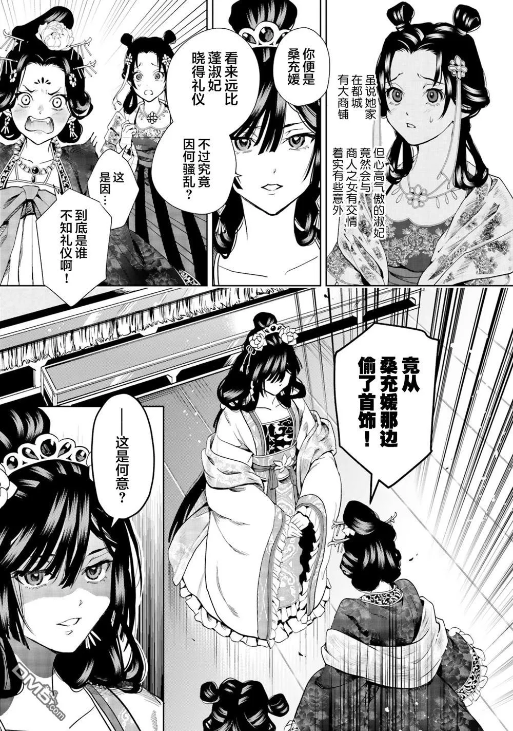第5话 第29页
