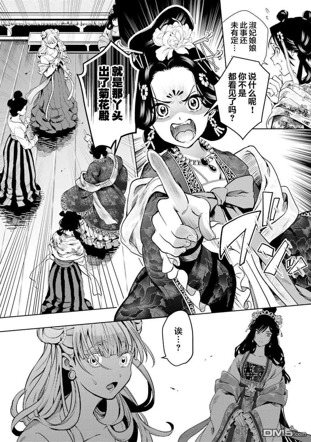 第5话 第30页