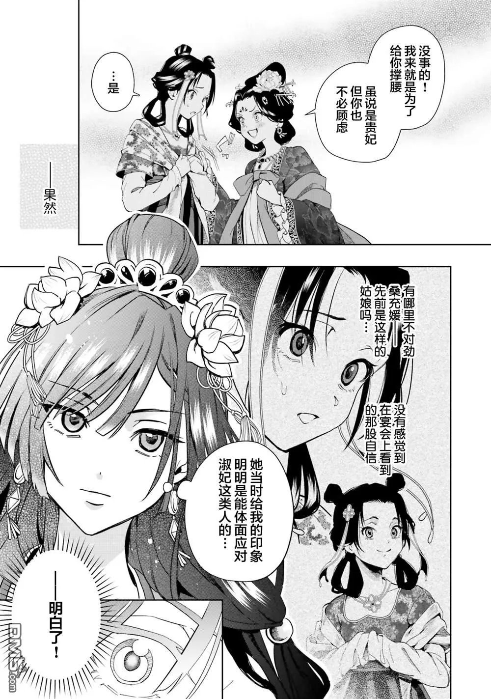 第6话 第4页