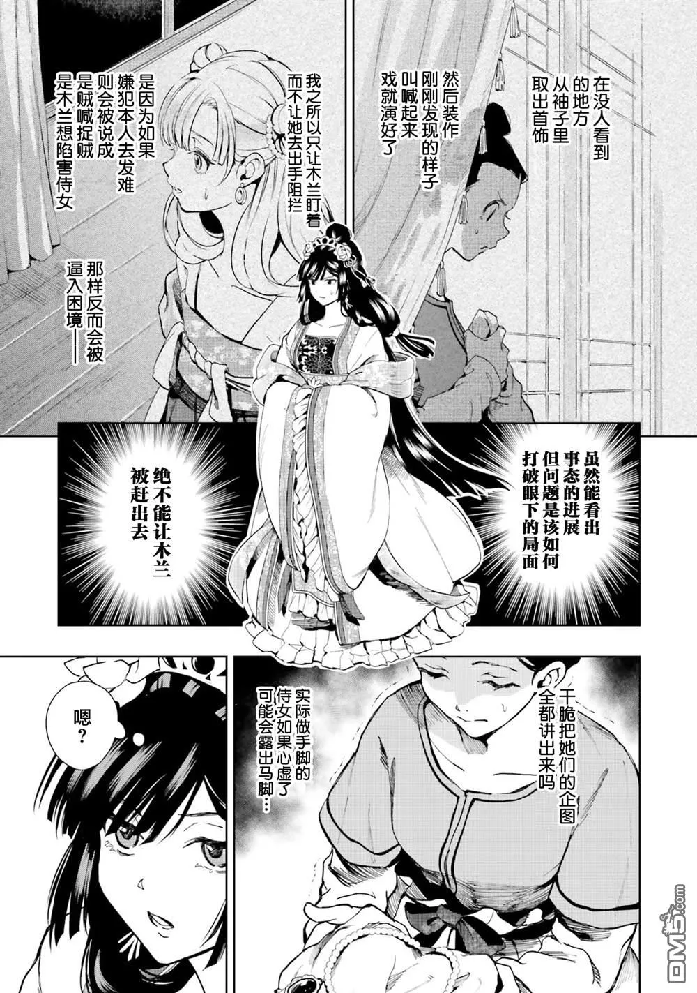第6话 第10页