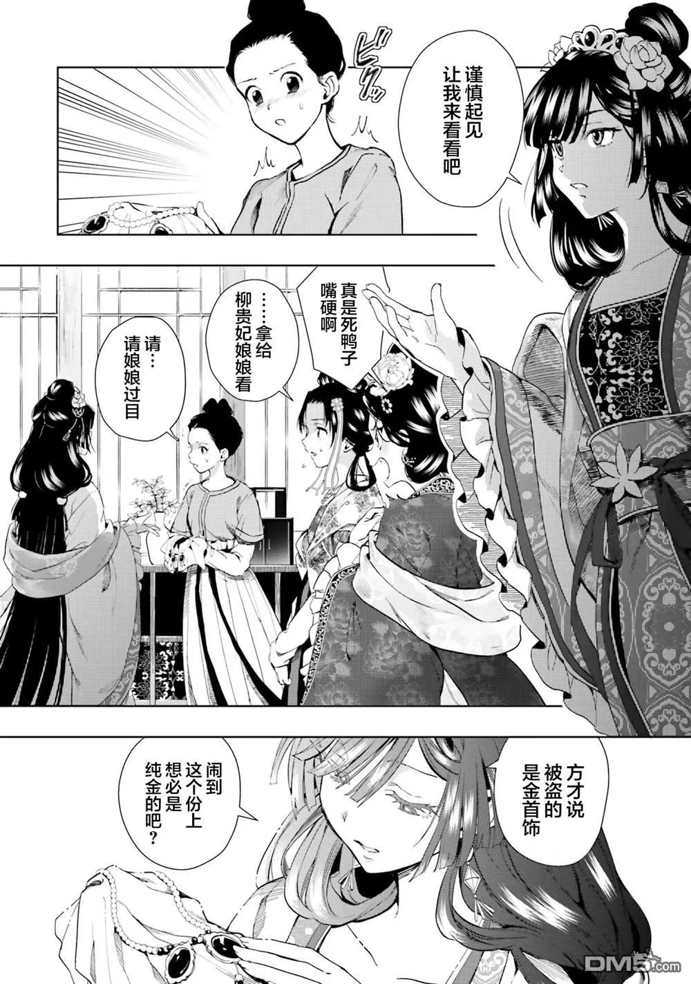 第6话 第11页