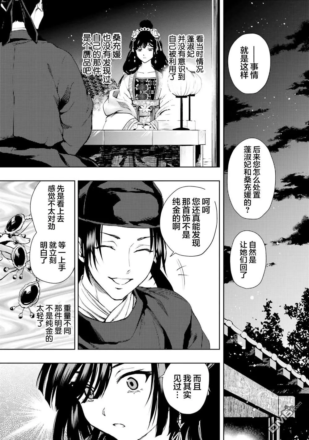第6话 第16页
