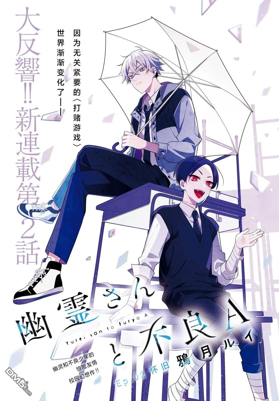 第2话 第1页