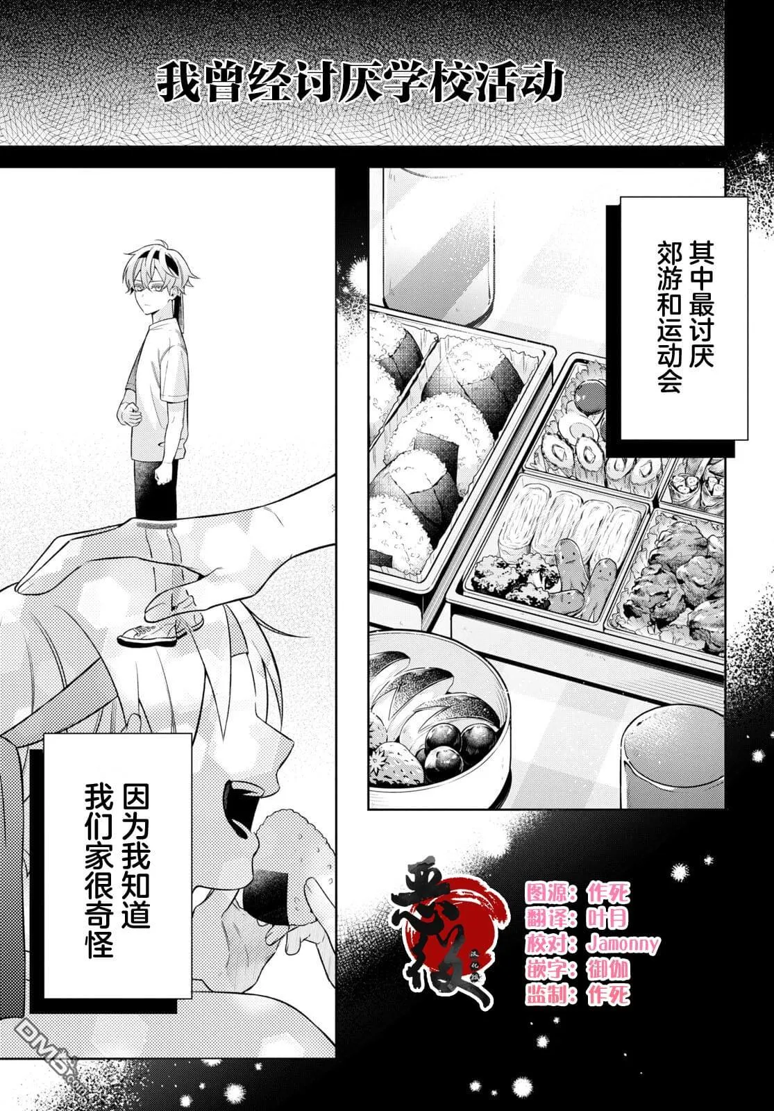 第2话 第2页