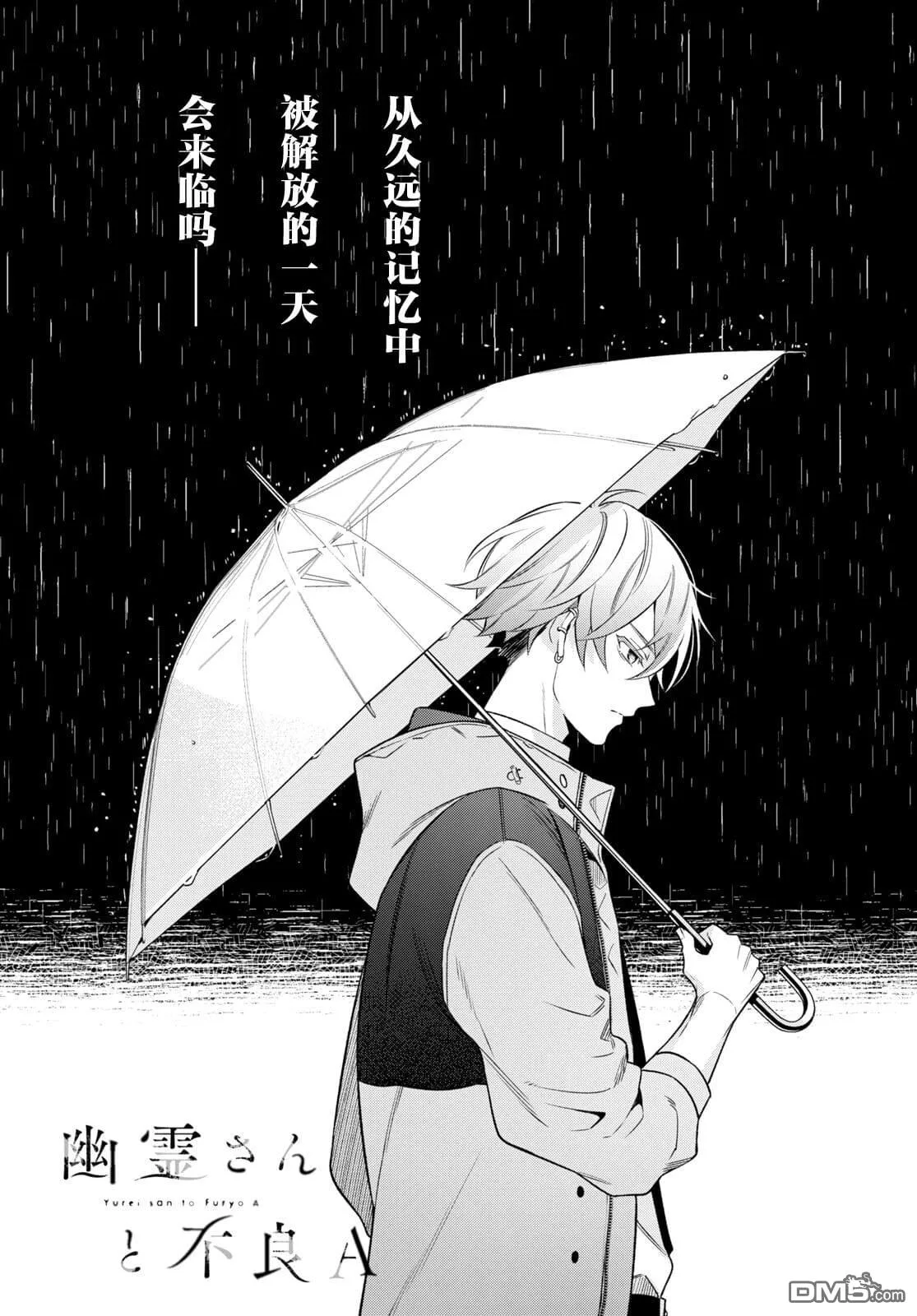 第2话 第3页