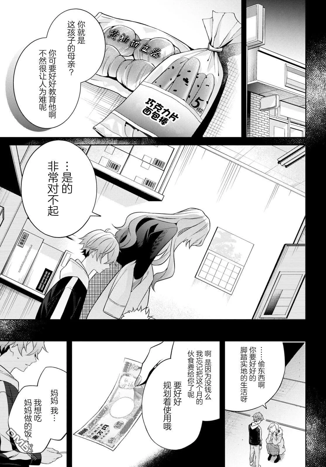 第2话 第4页