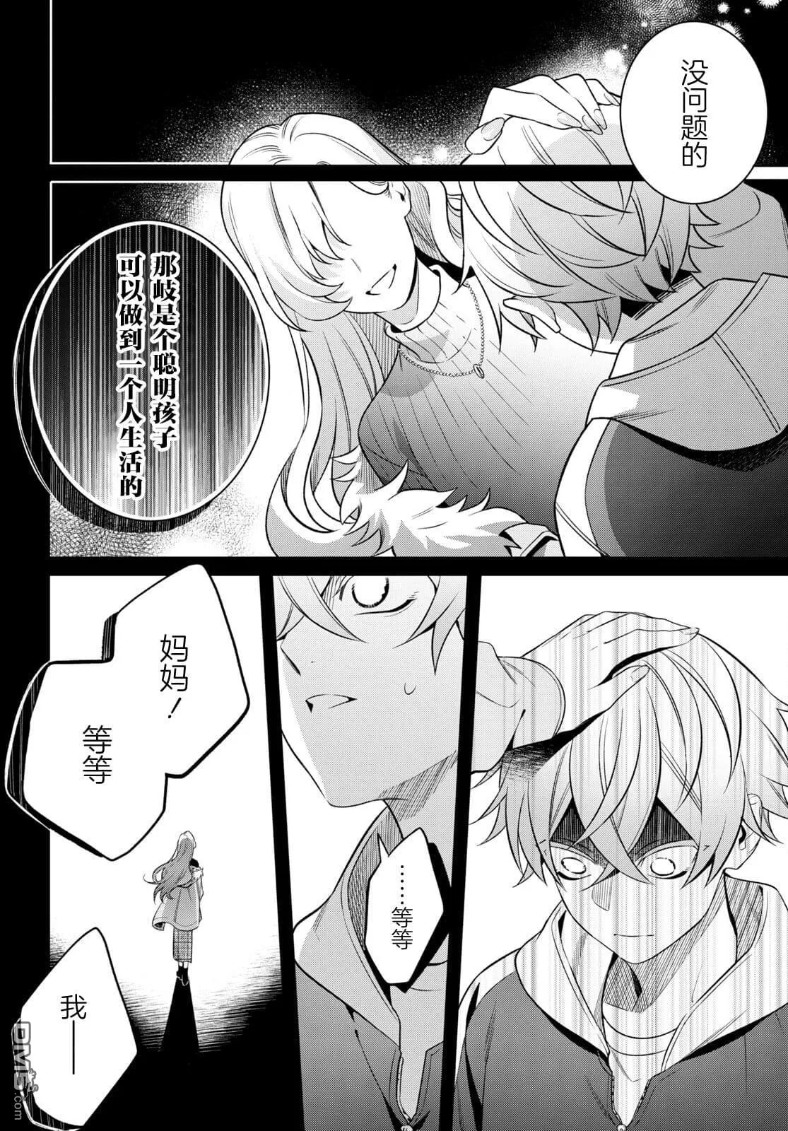 第2话 第5页