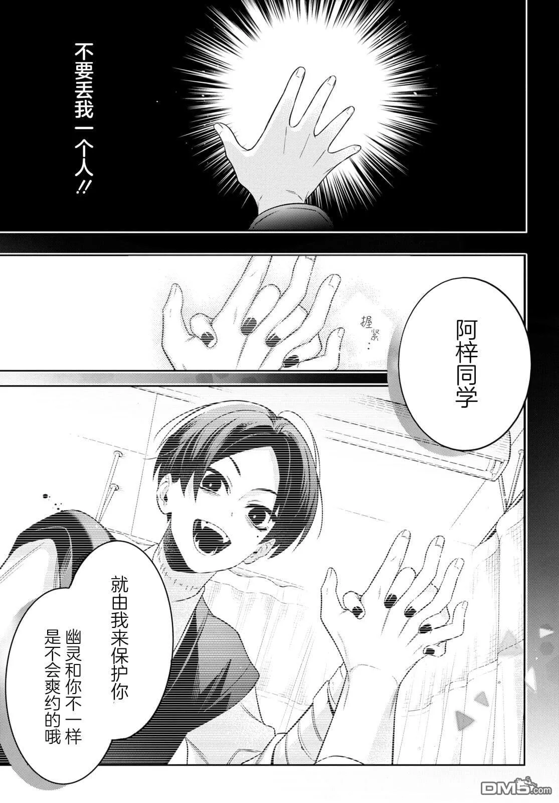 第2话 第6页
