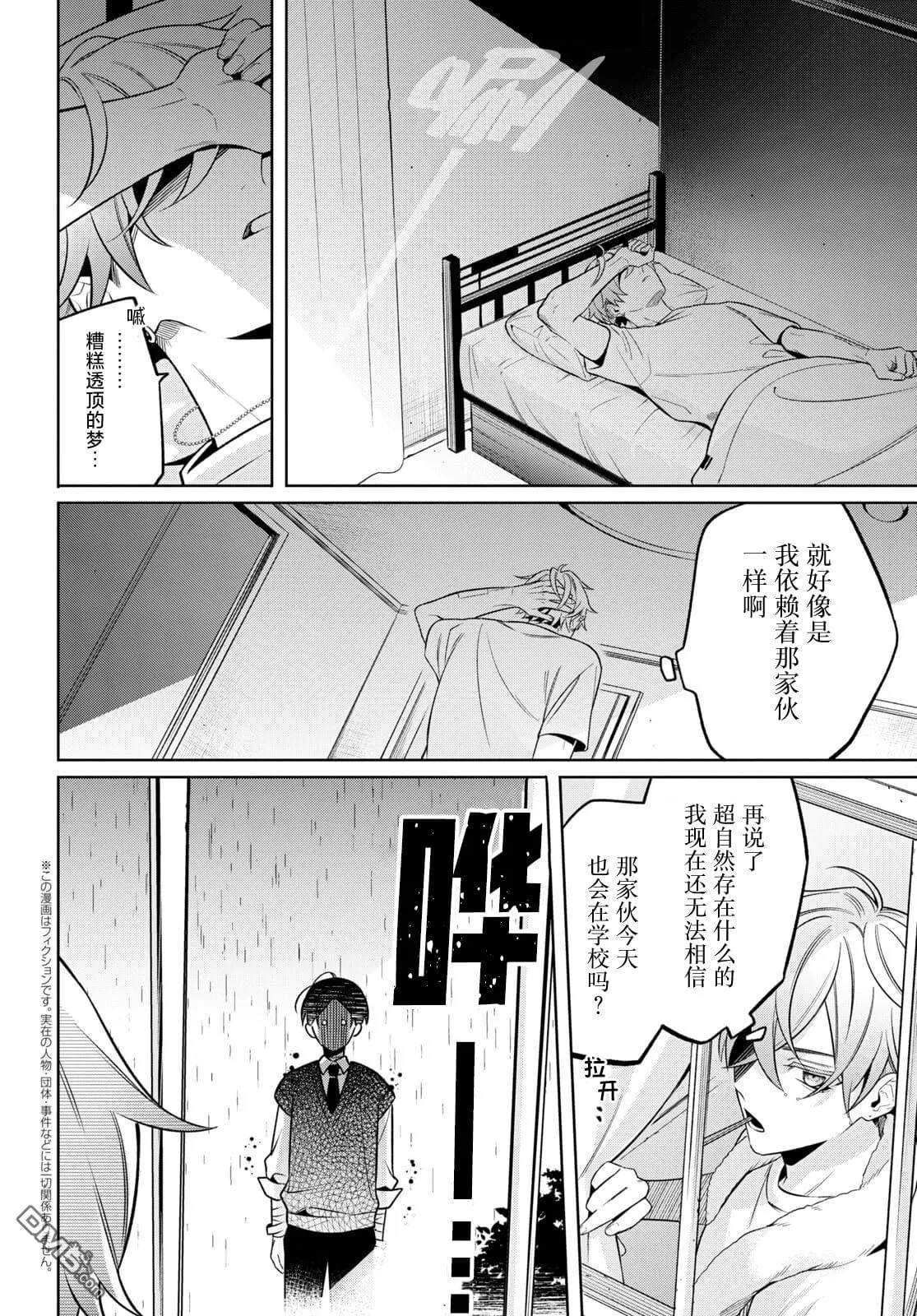 第2话 第7页