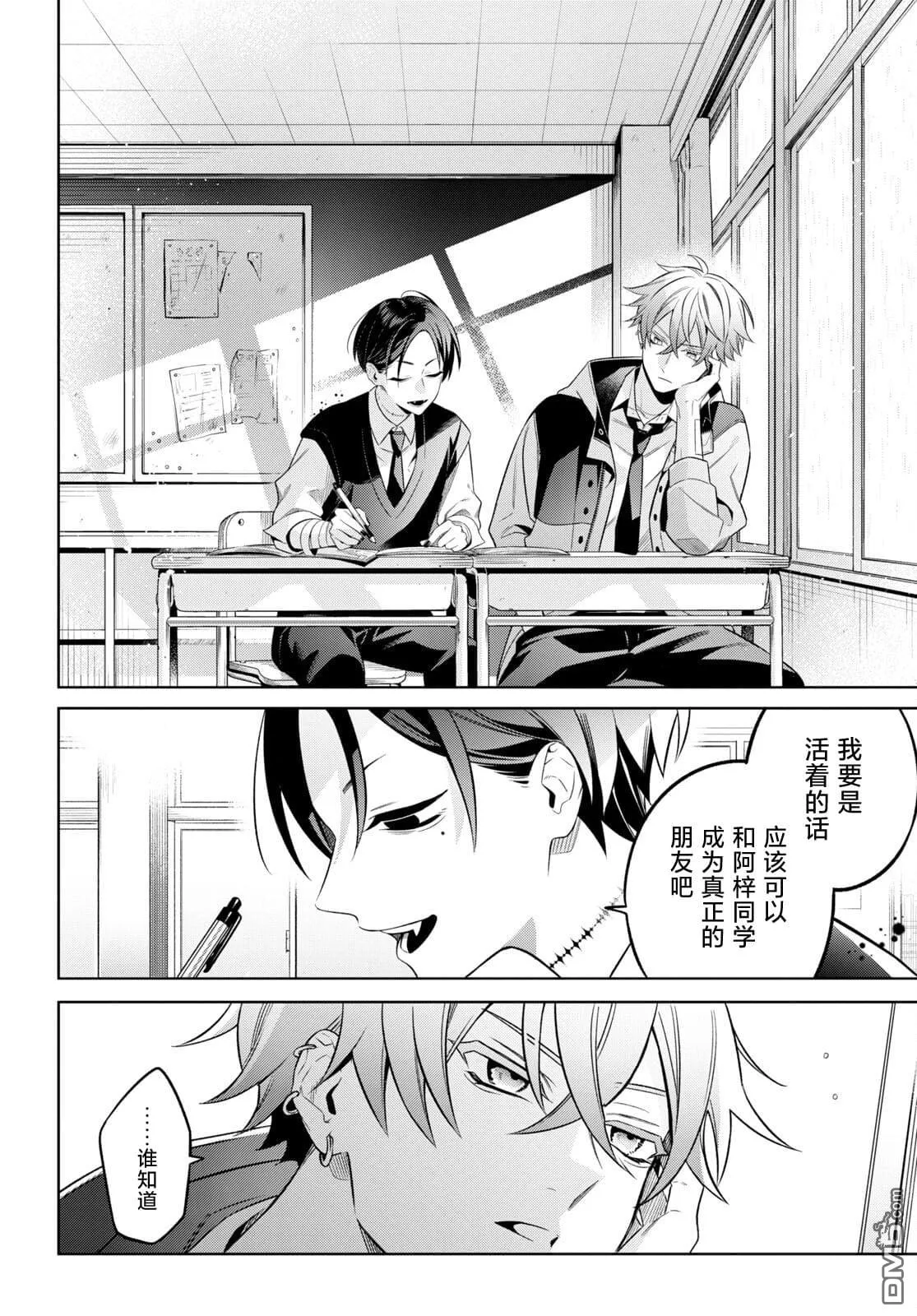 第2话 第13页