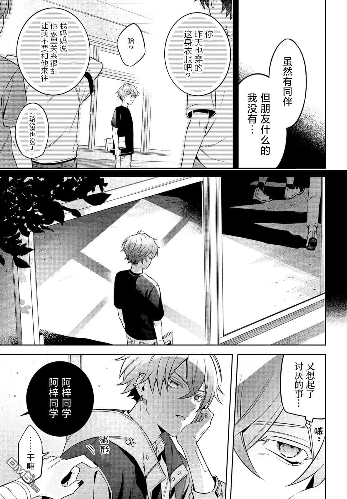 第2话 第14页