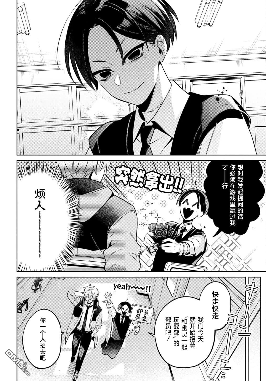 第2话 第17页