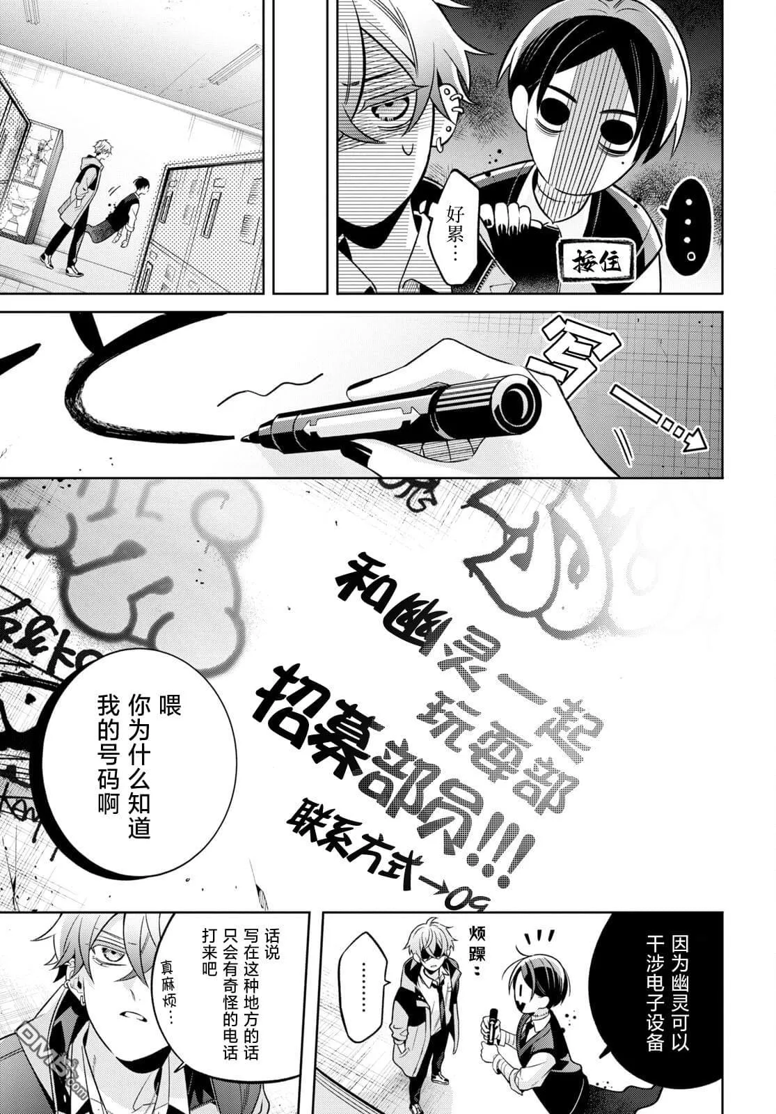 第2话 第18页