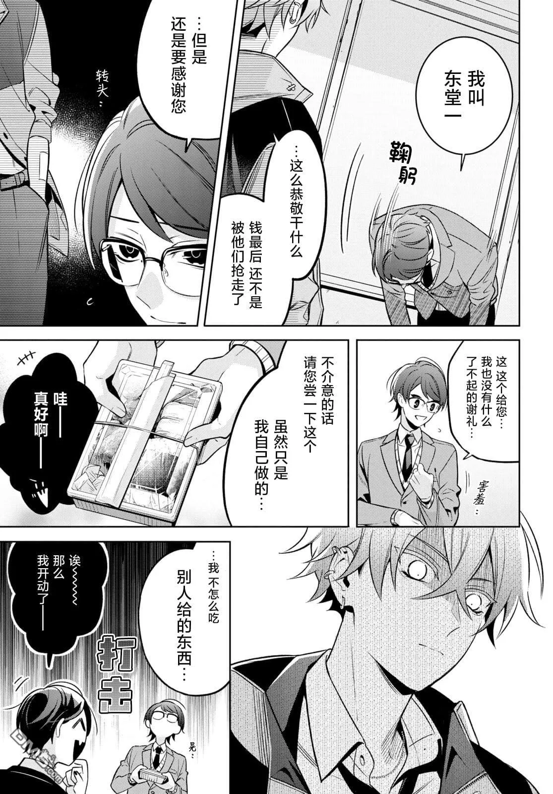 第2话 第20页