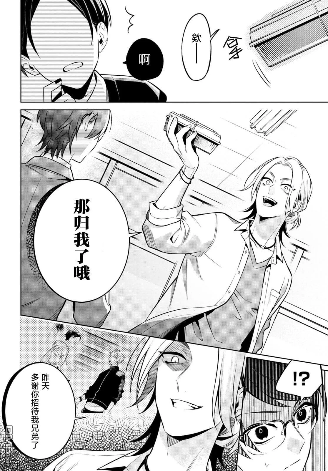 第2话 第21页