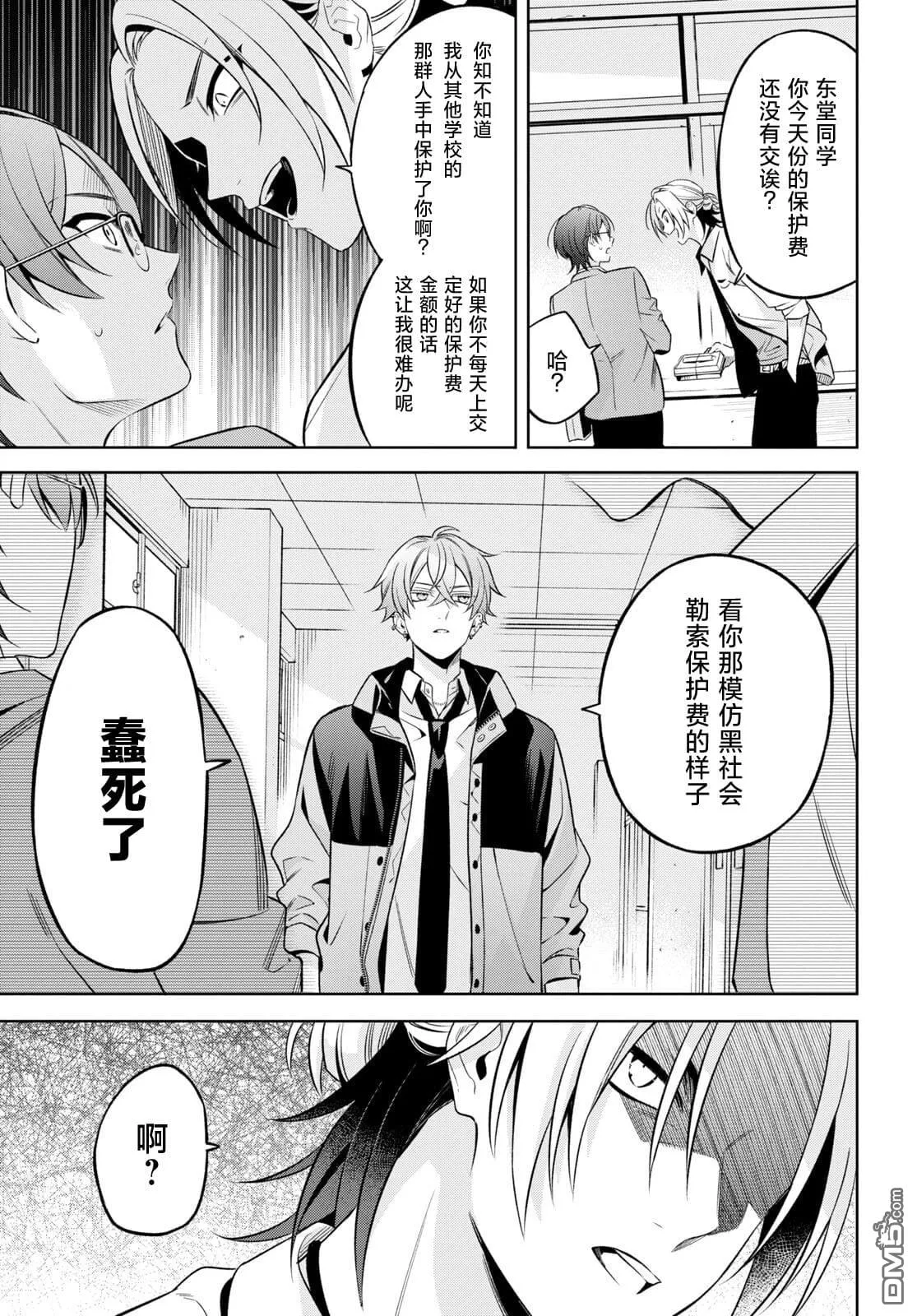 第2话 第22页