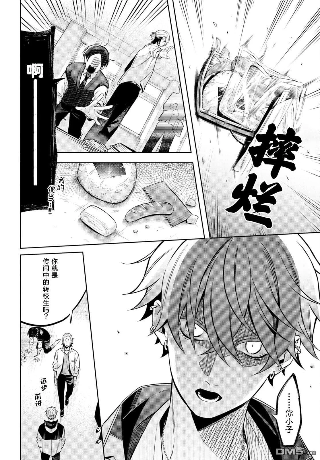第2话 第23页