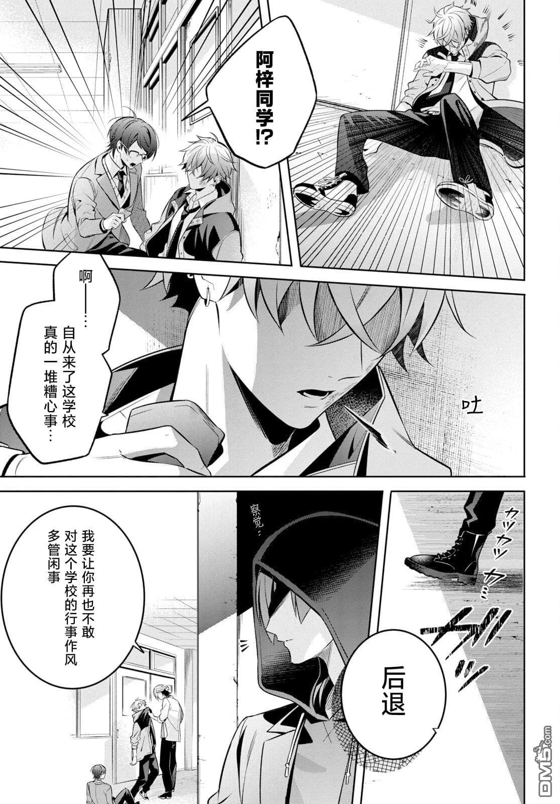 第2话 第28页