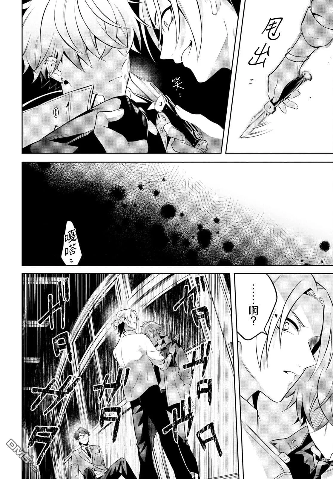 第2话 第29页