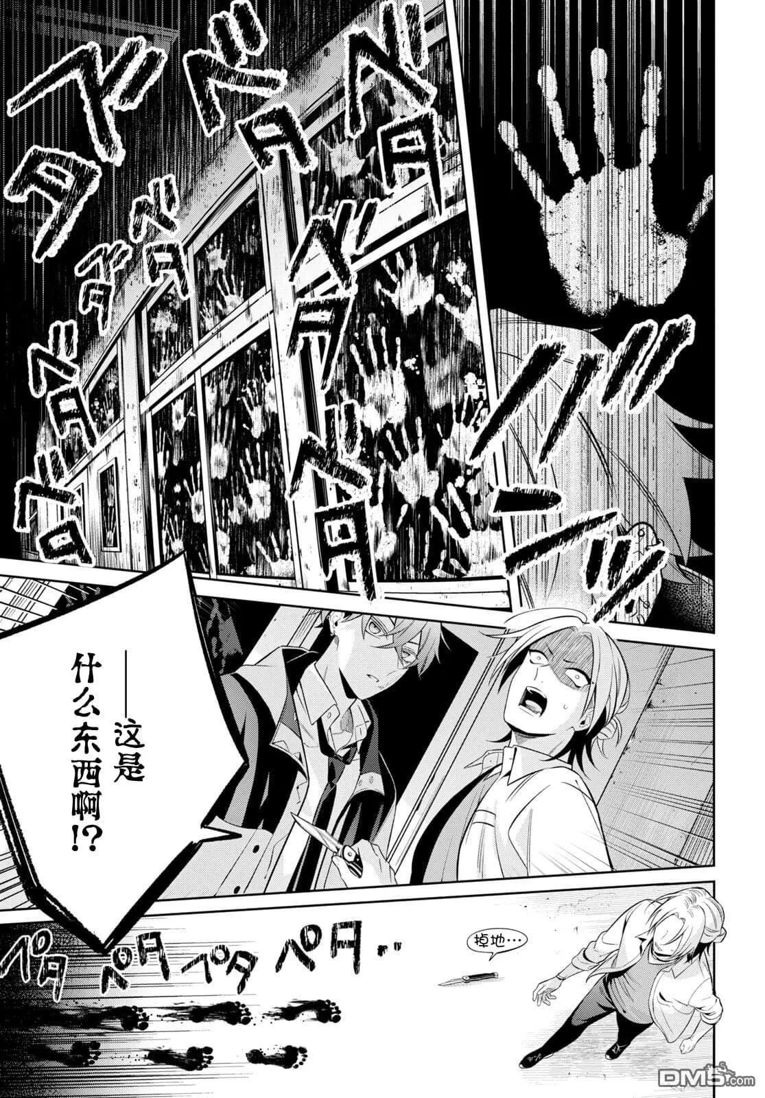 第2话 第30页
