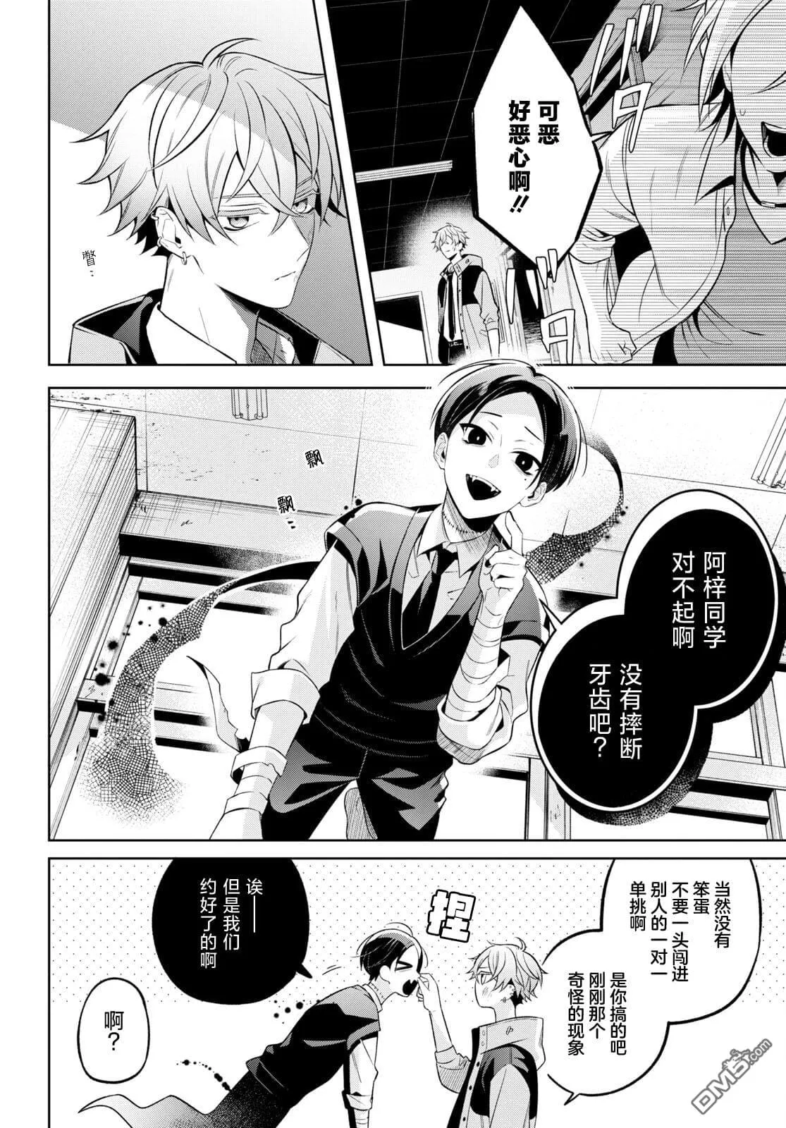 第2话 第31页