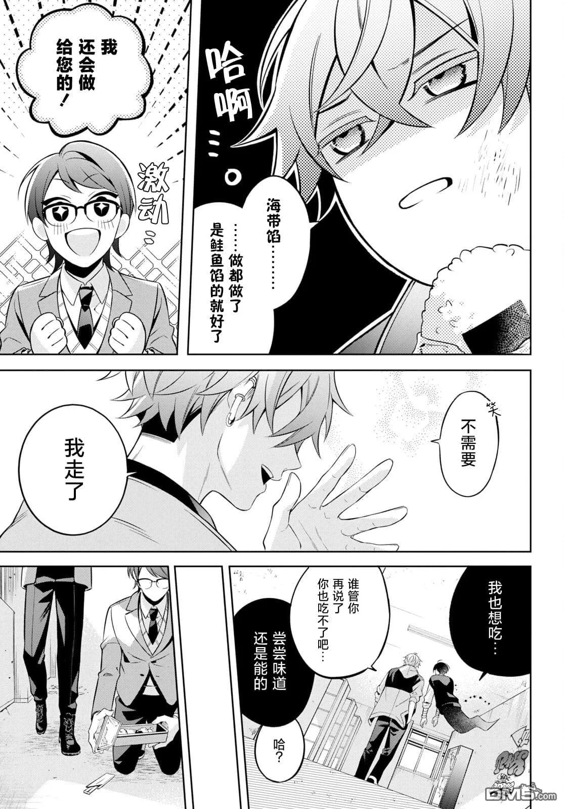 第2话 第34页